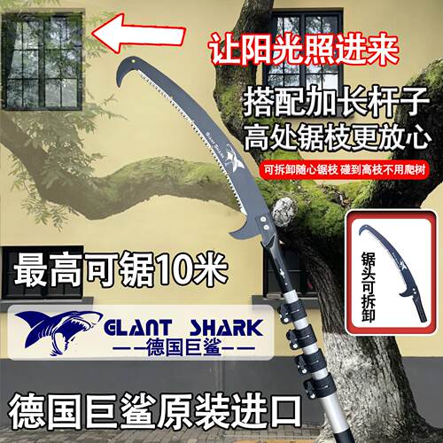德国原装进口巨鲨高枝锯高空锯伸缩修枝园林锯剪果树双钩锯