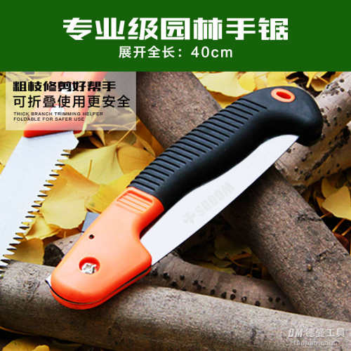 修剪树枝锯果树采摘修枝剪刀家用手工折叠锯子花枝粗枝剪园林工具