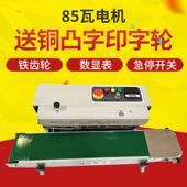 DBF 900薄膜墨轮有色印字封口机自动月饼铝箔塑料袋连续封口机