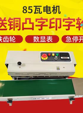 DBF-900薄膜墨轮有色印字封口机自动月饼铝箔塑料袋连续封口机