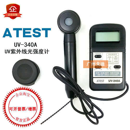 uv-340a uv紫外线光强度计 365黑光照度计 340紫外线检测仪器仪