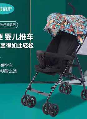 孩子王贝特倍护儿童手推车遛娃神器折叠可坐不可躺宝宝婴儿伞车