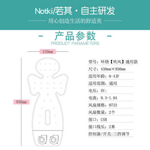 若其婴儿车通风冰凉垫儿童宝宝推车餐椅安全座椅凉席坐垫夏季通用