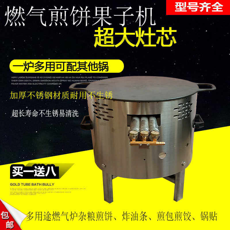 三环煎饼果子机商用摆摊杂粮煎饼煎饼机