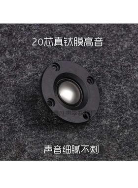 高音喇叭 2寸钛膜丝膜高音喇叭 钕铁硼强磁声音透彻耐听睿凡Q牌