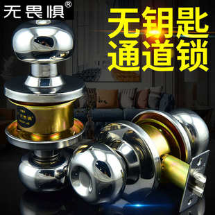 无畏惧通道锁球锁不锈钢球形锁室内房门锁木门锁球型锁不带钥匙