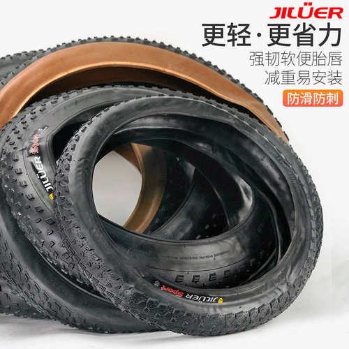 吉路尔沙滩雪地自行车轮胎26寸20x4.0/3.0电动车大轮宽胎内外胖胎