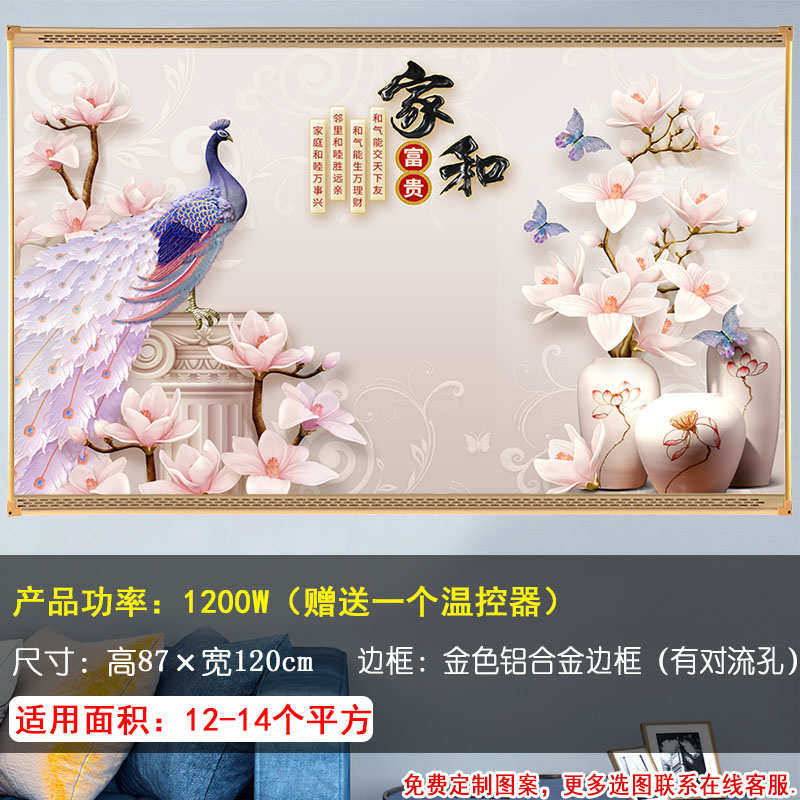 石墨烯碳晶墙暖壁画取暖器壁挂电暖画电暖器家用节能暖气片电热板