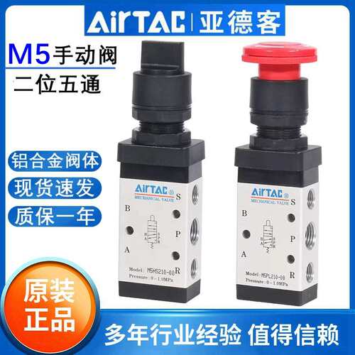 亚德客二位五通气动机械阀旋转手动阀M5PL/HS/PM/210-08/110-06/R