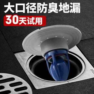 万康大口径地漏变径圈大号地漏芯防臭器磁悬浮内芯下水道防臭神器