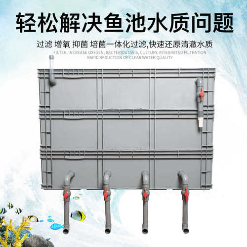 户外鱼池过滤周转箱鱼缸滴流上过滤盒庭院锦鲤龟缸沼泽水循环系统