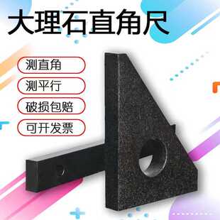 济南青大理石角尺直角尺三角尺度度高精度级靠垂直直尺9000尺检测