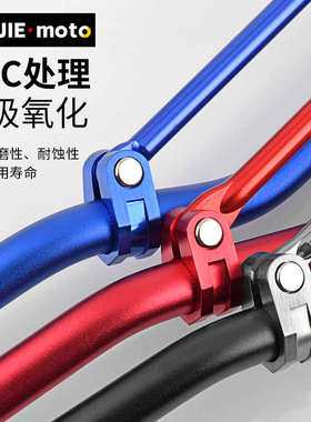 越野摩托车手把改装铝合金22mm把手CRF250KXL龙头方向把横杆护胸