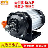 三轮车电机60V1500W油改电皮带轮减速中置无刷电机48V3000W控制器