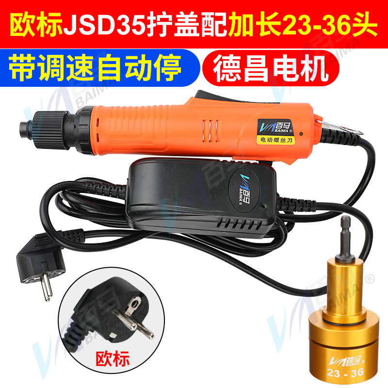 机全自动百盖机瓶盖锁美标马锁手持式拧欧台湾标锁停口机盖电动