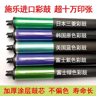 适用施乐6500 700 J75 550 240 242 5580 6680 6685 7780硒鼓鼓芯