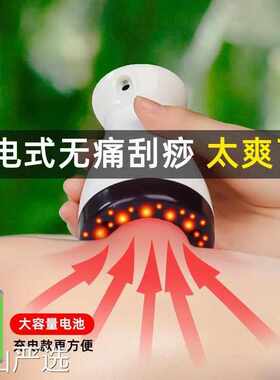 充电迷你刮痧仪多功能刮痧拔罐仪器家用经络疏通美容仪电动按摩仪