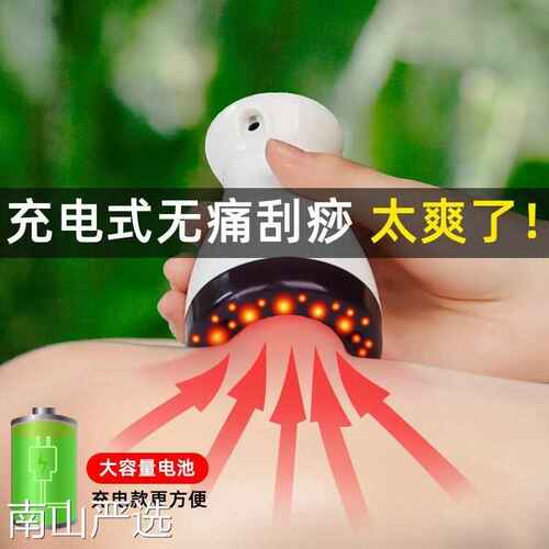 充电迷你刮痧仪多功能刮痧拔罐仪器家用经络疏通美容仪电动按摩仪