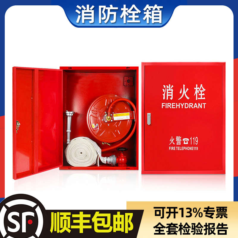 加厚消防水带箱消防栓箱子消火栓卷盘不锈钢套装室内消防器材室外