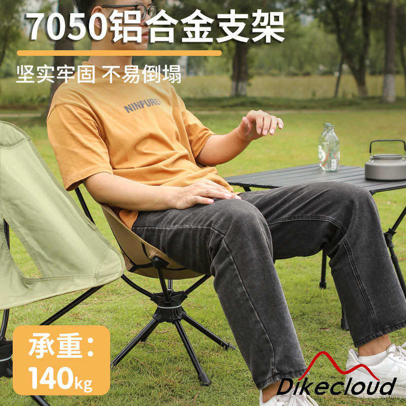 户外折叠椅旋转椅便携式超轻月亮椅露营钓鱼小板凳休闲靠背沙滩椅