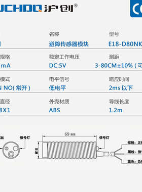 漫反射光电开关传感器E18-D80NK 红外线感应开关避障传感器模块5V
