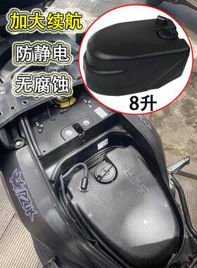 踏板摩托车7升副油箱NS125LA 佳御110福喜 福逸100 QJ鸿125 鸿150