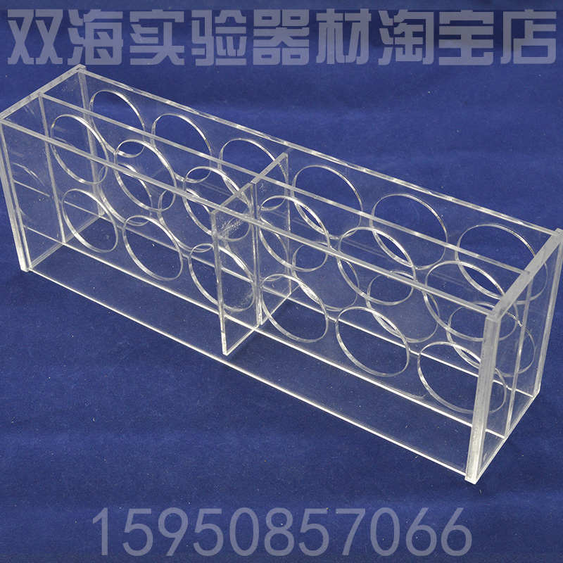 100ml试管架离心管架有机玻璃双排12孔可定做