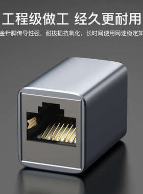 分创者 超六类网线对接头cat6A万兆网络延长连接器rj45千兆直通头