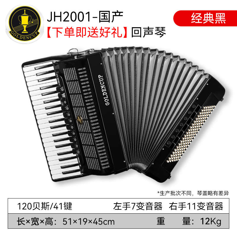 96/60初学专业琴手风琴120牌 金杯贝斯120回声8贝斯//手风琴司
