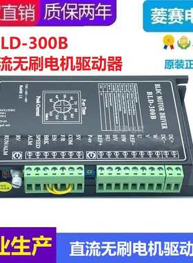 BLD-300B直流无刷电机驱动器24V 36V 48V 55V 300W内带霍尔控制器
