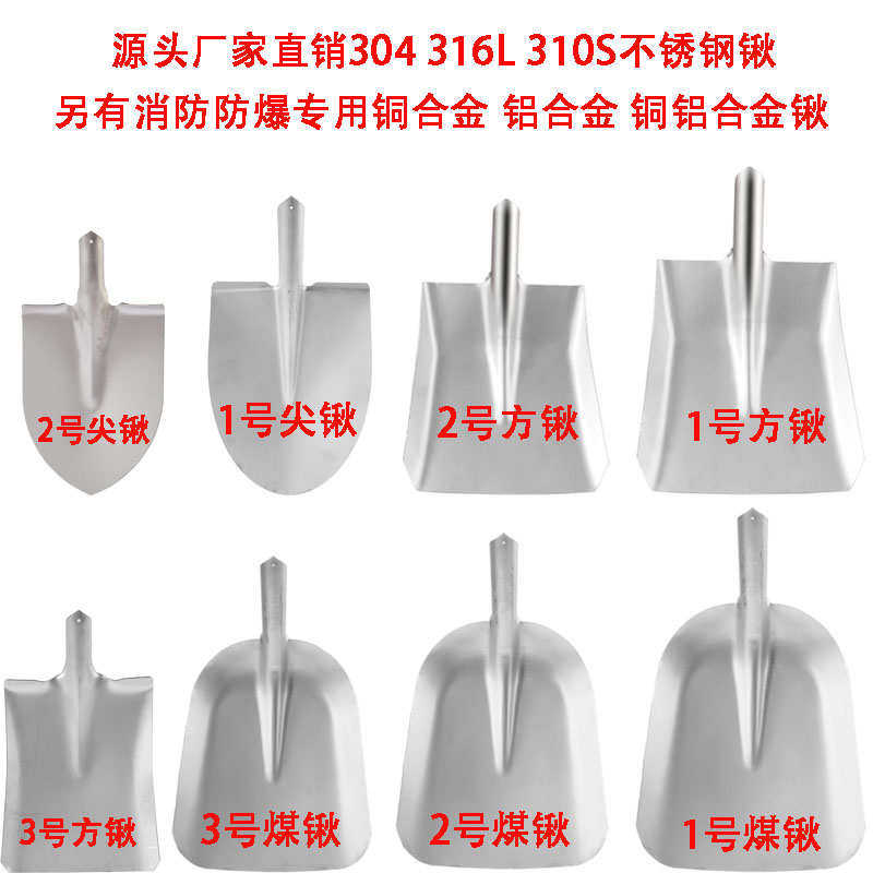 特大方头304不锈钢锹木柄化工耐酸耐腐蚀锹316食品铲加厚不锈钢铲,农机/农具/农膜,锹,淘宝优惠券,粉丝福利购,淘宝优惠卷
