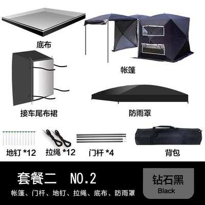 车尾自动户外汽车自驾游野营露营车载suv拓展帐篷后备箱天幕延伸