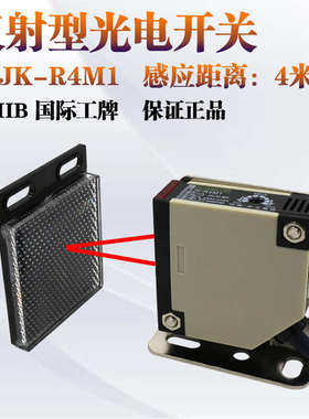 沪工E3JK-R4M1光电开关传感器24V/220V/12V方形红外反射型感应器