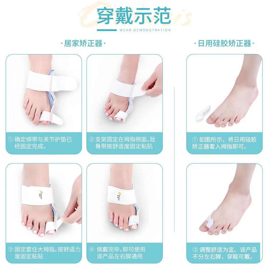 脚趾矫正器足趾矫正拇指外翻纠正分趾器男女士大拇指脚骨突出可