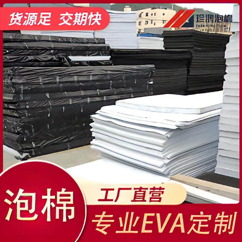 38-60度eva泡棉板材料内衬内托定制高密度防火防静电eva海绵泡沫,办公设备/耗材/相关服务,海绵胶带,淘宝优惠券,粉丝福利购,淘宝优惠卷