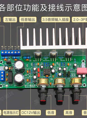 TDA2050 + TDA2030A 2.1功放板成品 低噪高保真超重低音炮大功率