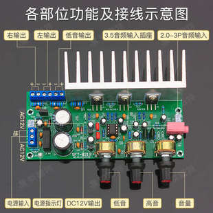 2.1功放板成品 低噪高保真超重低音炮大功率 TDA2030A TDA2050