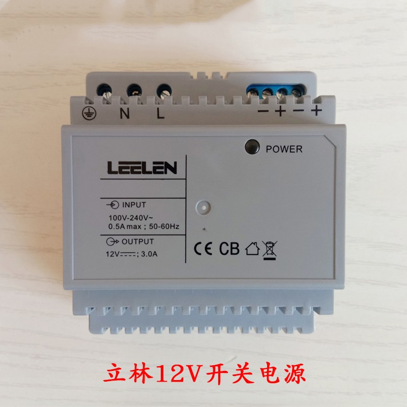立林LEELEN开关电源JB-2702KD-6/40楼宇可视对讲门禁12V 18V 2.