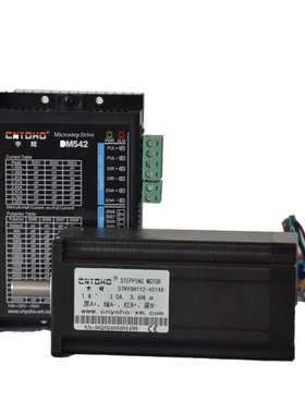 宇辉 57步进电机套装/57BYGH112 3N +DM542驱动器57BYGH250H2M542