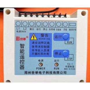 380V三相电机水泵配电柜专用远距离智能无线遥控开关启停遥控制器