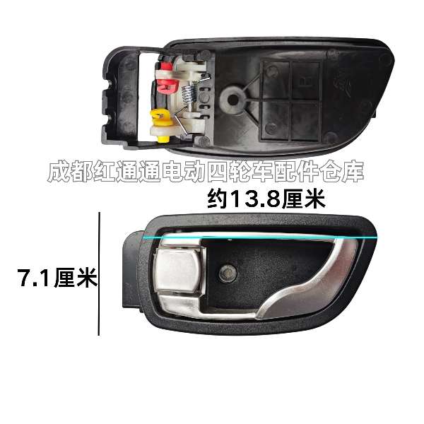 恩途T9韵蕾手门拉手门把手新能源电动四轮三轮车内扣老年代步篷