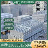 热镀锌钢格板污水处理沟盖板平台钢格栅船厂齿形防滑铁格栅钢盖板