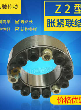 Z2型胀紧套Z2-70Z2-85Z2-75*110*套Z2-80、125115、*联接、120*