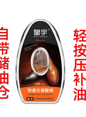 鞋油鞋刷一体擦皮鞋海绵速亮擦鞋神器刷打用抹搽鞋液便携懒人鞋腊