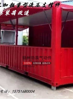 加长加粗重型高压力气弹簧杆液压厢式30-350Kg改装货车支撑杆