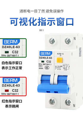 双手柄DZ40LE-63带漏电保护器空气开关32A总开63A漏保家用断路器