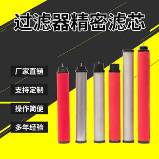 杭州替代嘉隆干燥机空气过滤器精密滤芯JHF9 JHF7 JHF5