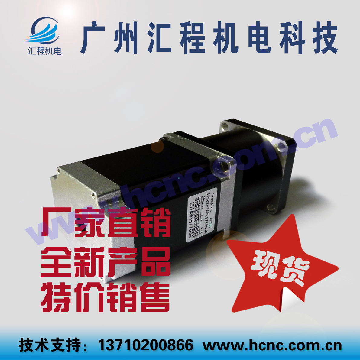 57HC2P76PL57T005A 010A两相4线行星减速步进电机马达速比5或10