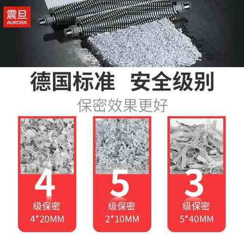 震旦AS049 桌面型个人便携迷你碎纸机 包邮办公家用小型电动碎机