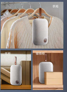 口袋除湿器迷你循环静音除湿器家用卧室衣柜鞋柜吸湿器除潮烘干器
